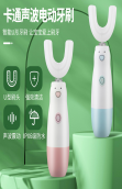Little White Bear Children's Electric Toothbrush