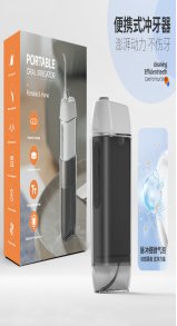 Product Model: R-B31a Pull-out Electric Water Flosser (Luxury Version)