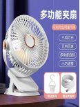 Desktop Light Clip Fan